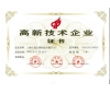 热烈祝贺灯晟仪器高新技术企业复审通过